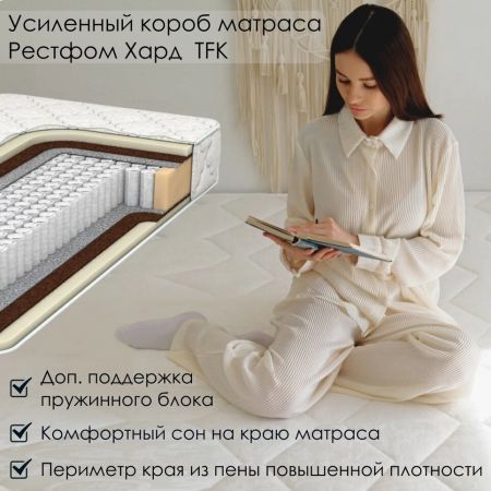 Матрас EveRest Рестфом Хард TFK (Рестфом&nbsp;Хард&nbsp;ТФК)