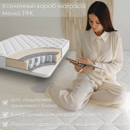 Матрас Stories Мемо ТФК (Мемо&nbsp;ТФК)