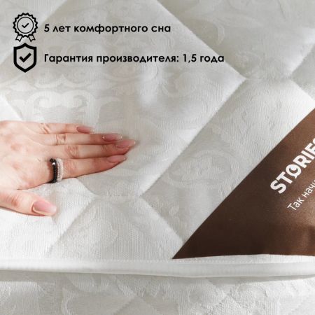 Топпер Stories Юниор (Юниор)